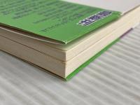 猫は、うれしかったことしか覚えていない (幻冬舎文庫) 幻冬舎 石黒 由紀子