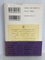 トイレの文化史 (ちくま学芸文庫 ケ 2-1) 筑摩書房 ロジェ=アンリ ゲラン