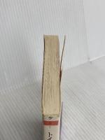 トイレの文化史 (ちくま学芸文庫 ケ 2-1) 筑摩書房 ロジェ=アンリ ゲラン