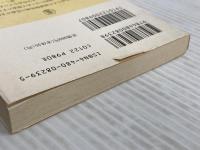 トイレの文化史 (ちくま学芸文庫 ケ 2-1) 筑摩書房 ロジェ=アンリ ゲラン