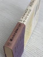 トイレの文化史 (ちくま学芸文庫 ケ 2-1) 筑摩書房 ロジェ=アンリ ゲラン