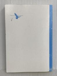 入社1年目の教科書 ダイヤモンド社 岩瀬 大輔