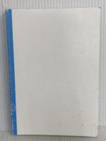 入社1年目の教科書 ダイヤモンド社 岩瀬 大輔