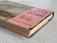 ゆめこ縮緬 集英社 皆川 博子