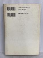 医者が患者をだますとき 草思社 ロバート・S. メンデルソン