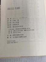 医者が患者をだますとき 草思社 ロバート・S. メンデルソン