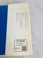 生き方 サンマーク出版 稲盛和夫