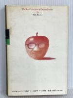 手塚治虫傑作選集 (19) 人間昆虫記 秋田書店 手塚 治虫