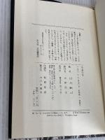 不良の木 光文社 北方 謙三