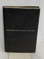 不良の木 光文社 北方 謙三