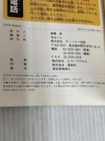 【※カバー無し】ゼルダの伝説夢をみる島DX攻略ガイドブック ティーツー出版