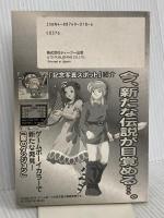 【※カバー無し】ゼルダの伝説夢をみる島DX攻略ガイドブック ティーツー出版