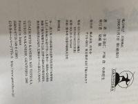 魂の叫び: J2聖戦記 幻冬舎 金子 達仁