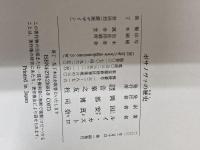 ボサノヴァの歴史 音楽之友社 ルイ カストロ