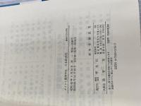 ポイント経済学 2 全訂版 日本経済史 学文社