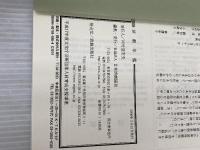 演劇年鑑 2006(全2冊) 演劇出版社