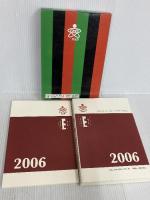 演劇年鑑 2006(全2冊) 演劇出版社