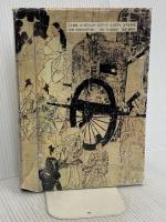 平家物語太平記の語り手 みづき書房 渡邊 昭五