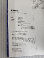 対岸の家事 講談社 朱野 帰子