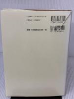 【※イタミ有り】熱学入門: マクロからミクロへ 東京大学出版会 藤原 邦男