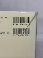 【※イタミ有り】熱学入門: マクロからミクロへ 東京大学出版会 藤原 邦男