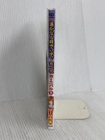 コミック 遙かなる時空の中で 舞一夜 カーニバル(1) コーエー