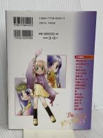 コミック 遙かなる時空の中で 舞一夜 カーニバル(1) コーエー