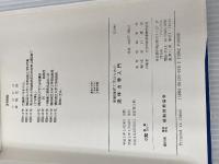 船舶海洋工学のための流体力学入門