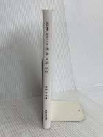 船舶海洋工学のための流体力学入門