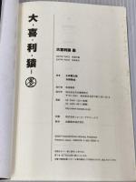 大喜利猿 墨 河出書房新社 小林 賢太郎