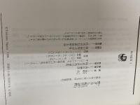 野ざらし紀行評釈 (角川叢書 1) KADOKAWA 尾形 仂