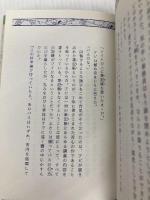 銀星ロケット (天球儀文庫 3) 作品社 長野 まゆみ