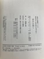 青汁は効く: 健康増進・体質改善・病気予防に (主婦の友健康ブックス) 主婦の友社 遠藤 仁郎