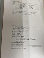 （旧版）評伝チェリビダッケ 春秋社 クラウス ヴァイラー