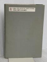 （旧版）評伝チェリビダッケ 春秋社 クラウス ヴァイラー