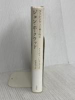 フィレンツェの傭兵隊長ジョン・ホークウッド 白水社 ドゥッチョ バレストラッチ