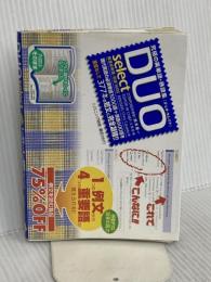 DUO(デュオ)セレクト: 厳選英単語・熟語1600 アイシーピー 鈴木 陽一