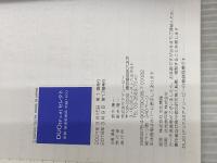 DUO(デュオ)セレクト: 厳選英単語・熟語1600 アイシーピー 鈴木 陽一