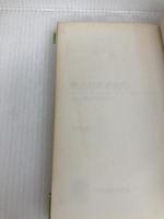 知られざる古代: 謎の北緯34度32分をゆく (新コンパクト・シリーズ 69) NHK出版 水谷 慶一