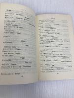 ラ・ボエーム (オペラ対訳シリーズ 15) 音楽之友社 イルリカ