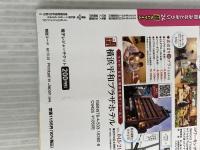 るるぶ横浜 中華街 みなとみらい'24 超ちいサイズ (るるぶ情報版 小型) JTBパブリッシング