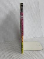 るるぶ横浜 中華街 みなとみらい'24 超ちいサイズ (るるぶ情報版 小型) JTBパブリッシング