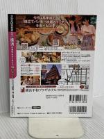 るるぶ横浜 中華街 みなとみらい'24 超ちいサイズ (るるぶ情報版 小型) JTBパブリッシング