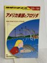 アメリカ東部とフロリダ 2003~2004年版 (地球の歩き方 B 9)