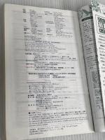 アメリカ東部とフロリダ 2003~2004年版 (地球の歩き方 B 9)