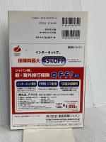 アメリカ東部とフロリダ 2003~2004年版 (地球の歩き方 B 9)
