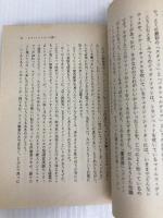 植草甚一ジャズエッセイ 1 (河出文庫) 河出書房新社 植草甚一