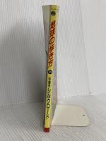 シルクロード〈’91~’92版〉 (地球の歩き方―中国) ダイヤモンド・ビッグ社