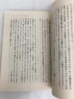 わたしのメルヘン散歩 (ちくま文庫 や 3-1)