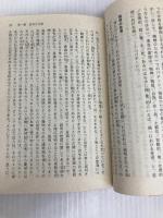 ものの考え方: 合理性への逸脱 (講談社学術文庫 628) 講談社 O.S ウォーコップ
